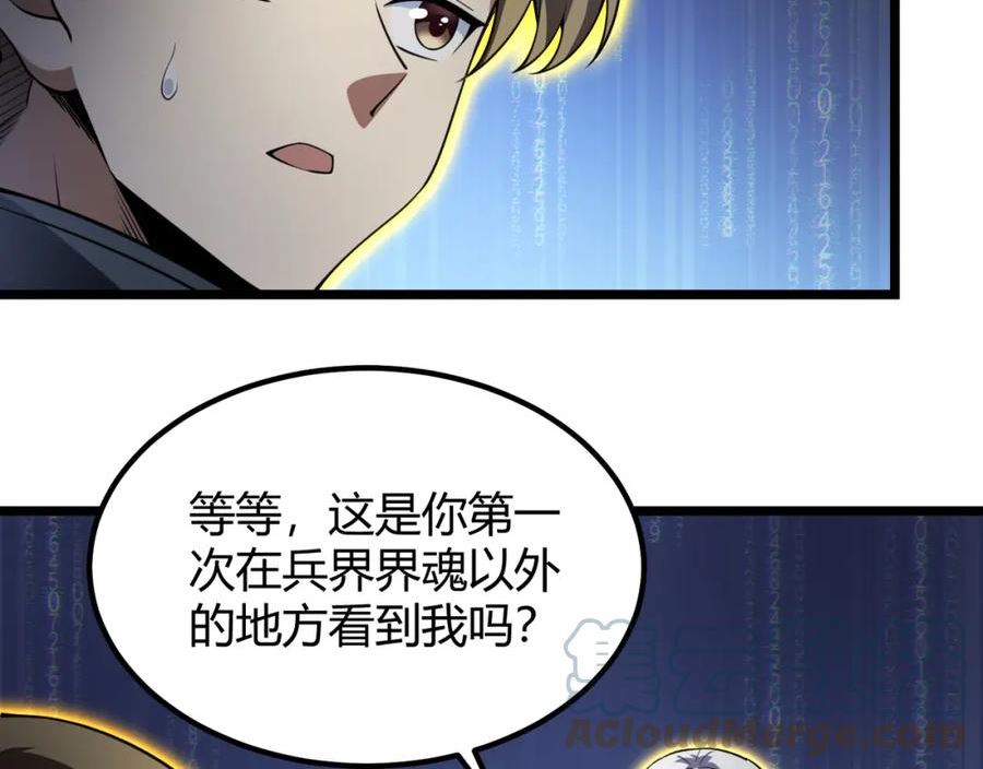 万物合一漫画,第五十五话 孔壬37图