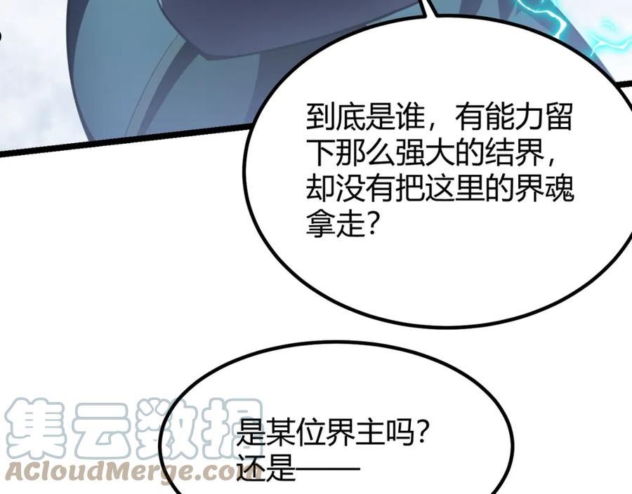 万物合一漫画,第五十五话 孔壬73图