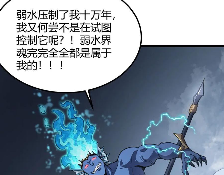 万物合一漫画,第五十八话 「古神」的实力122图