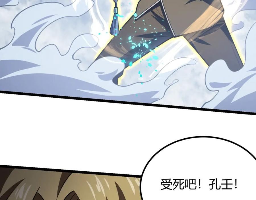 万物合一漫画,第五十九话 开界！120图