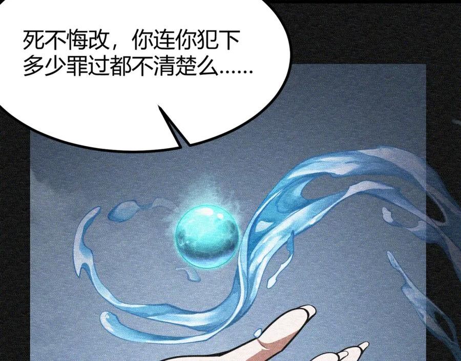 万物合一漫画,第五十九话 开界！14图