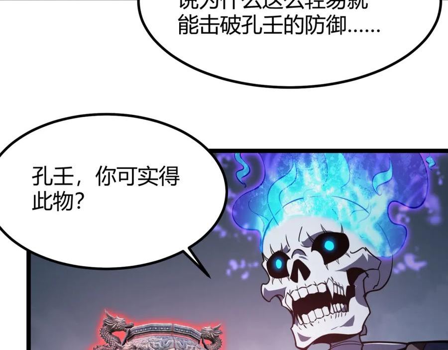 万物合一漫画,第六十话 父辞子笑15图