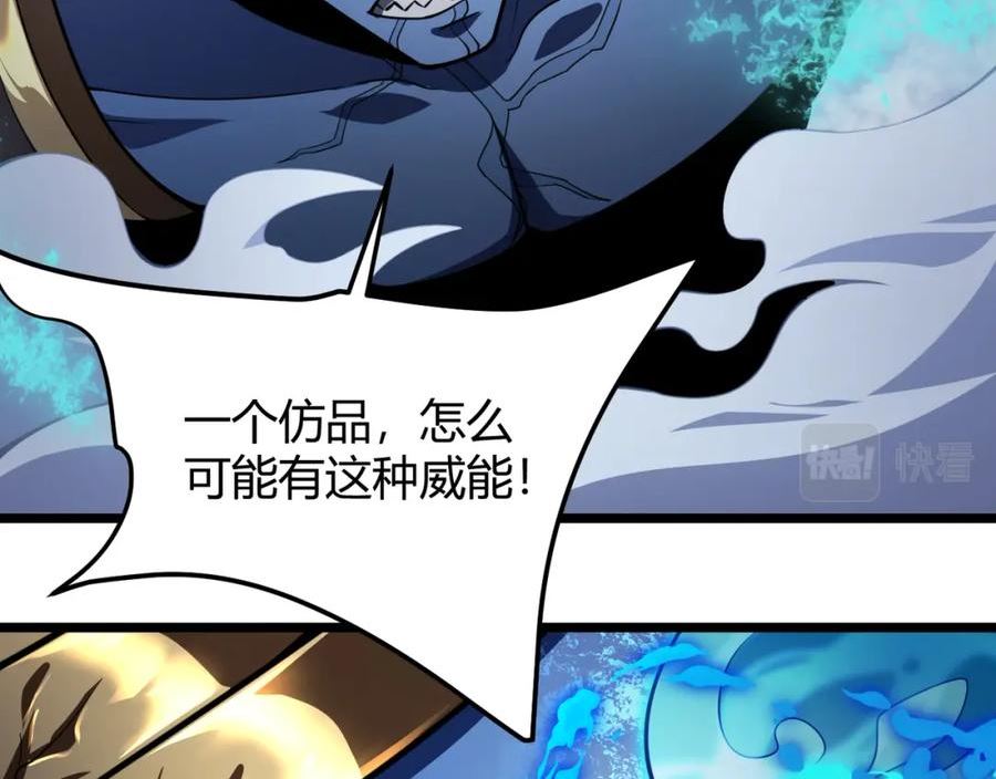 万物合一漫画,第六十话 父辞子笑18图