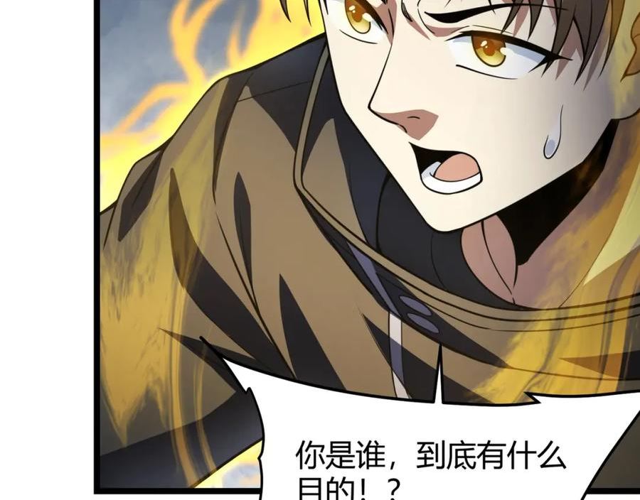 万物合一漫画,第六十话 父辞子笑34图