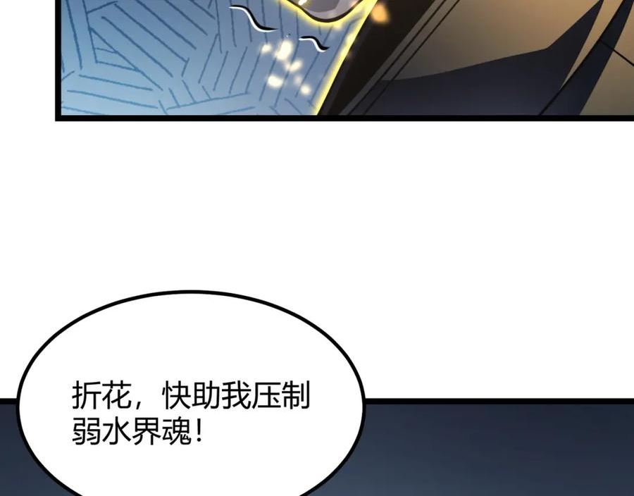 万物合一漫画,第六十话 父辞子笑51图