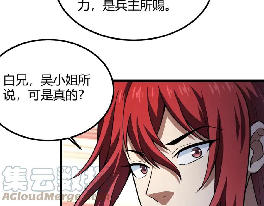 万物合一漫画,第六十话 父辞子笑61图