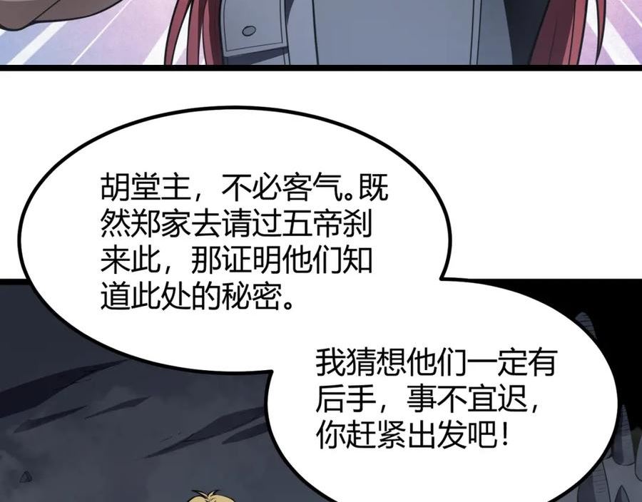 万物合一漫画,第六十话 父辞子笑71图