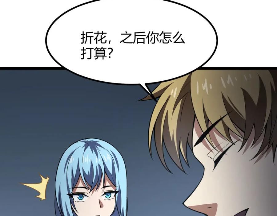 万物合一漫画,第六十话 父辞子笑75图