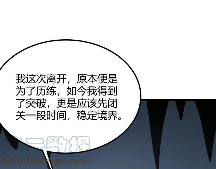 万物合一漫画,第六十话 父辞子笑85图