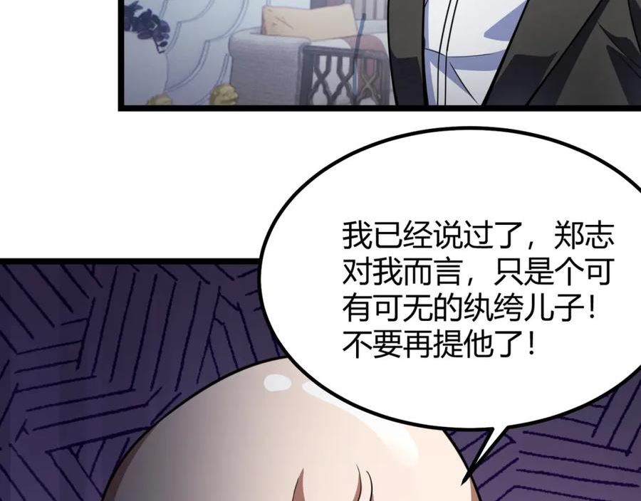 万物合一漫画,第六十话 父辞子笑99图