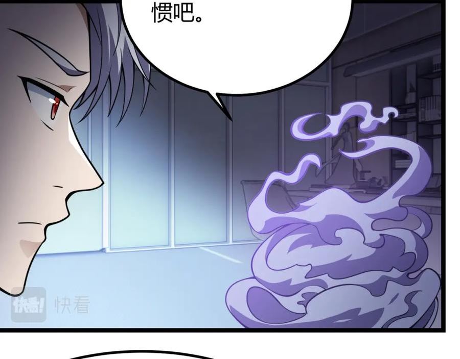 万物合一漫画,第六十一话 强强联合116图