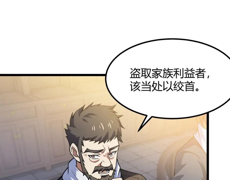 万物合一漫画,第六十一话 强强联合22图