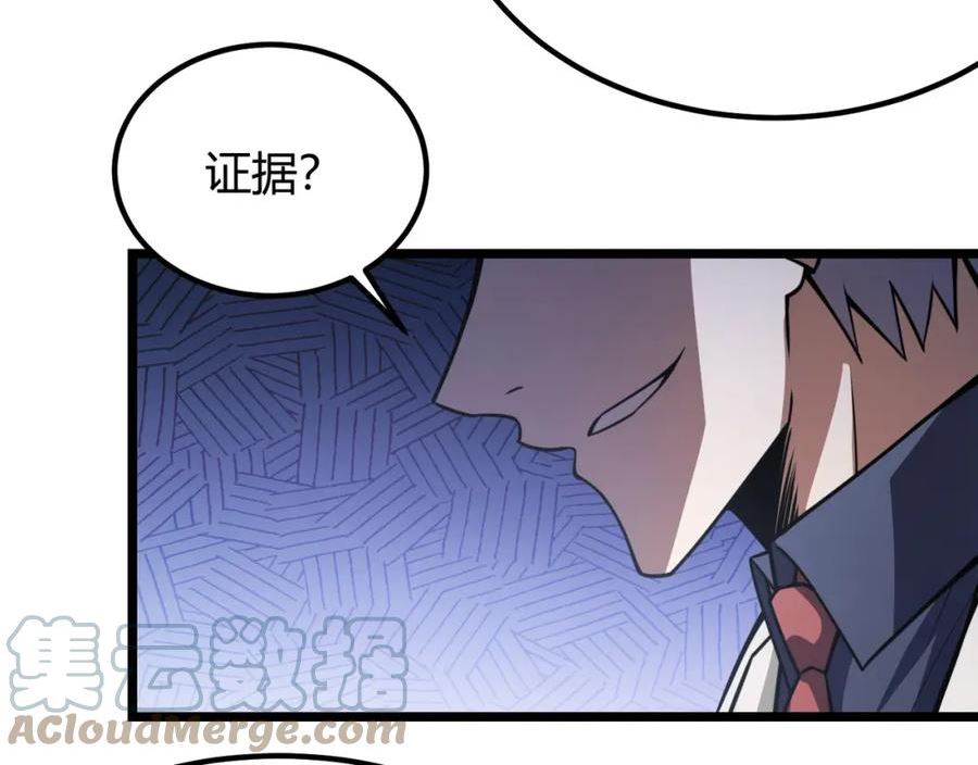 万物合一漫画,第六十一话 强强联合41图