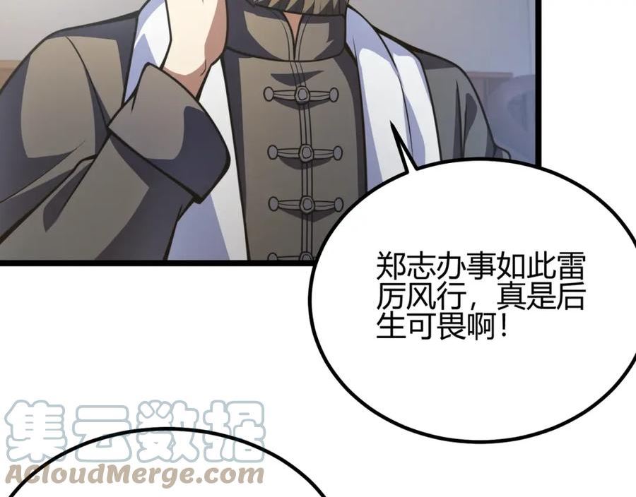 万物合一漫画,第六十一话 强强联合53图