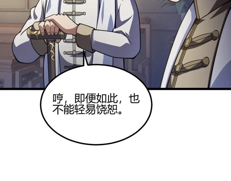 万物合一漫画,第六十一话 强强联合55图