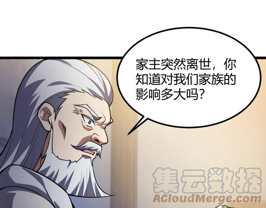 万物合一漫画,第六十一话 强强联合57图