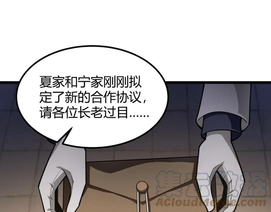 万物合一漫画,第六十一话 强强联合93图