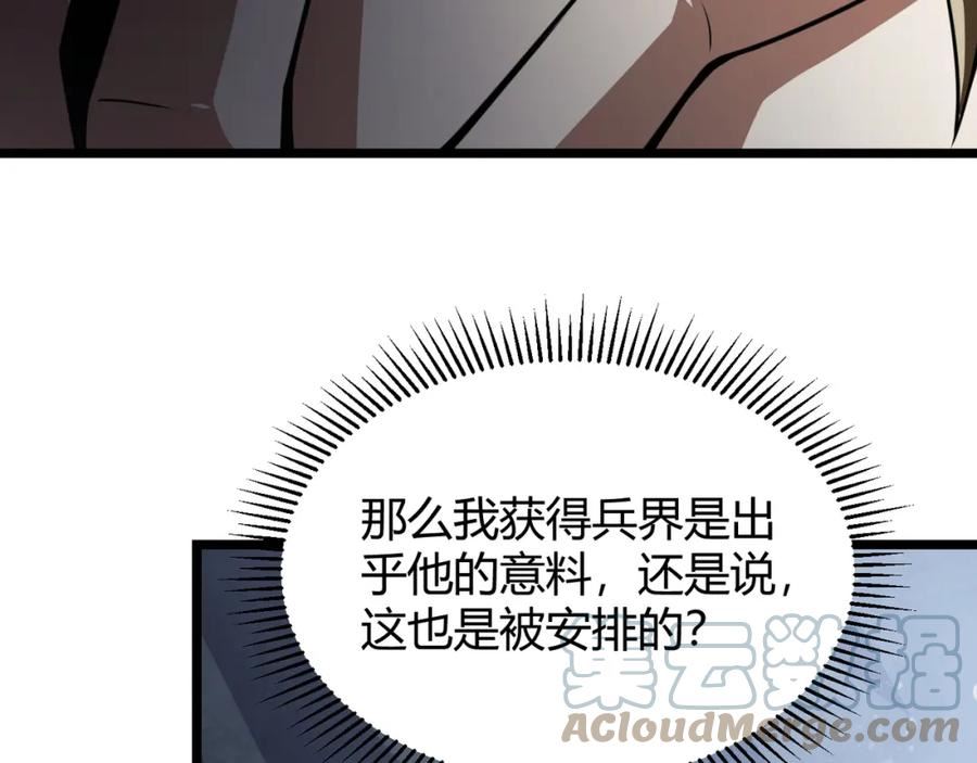 万物合一漫画,第六十二话 非花非雾33图