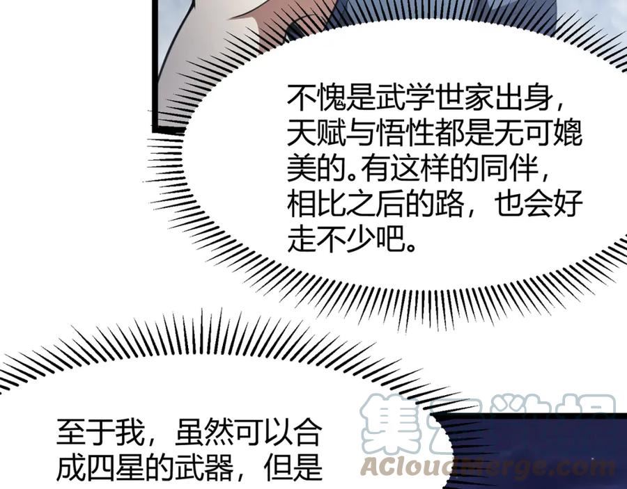 万物合一漫画,第六十二话 非花非雾65图