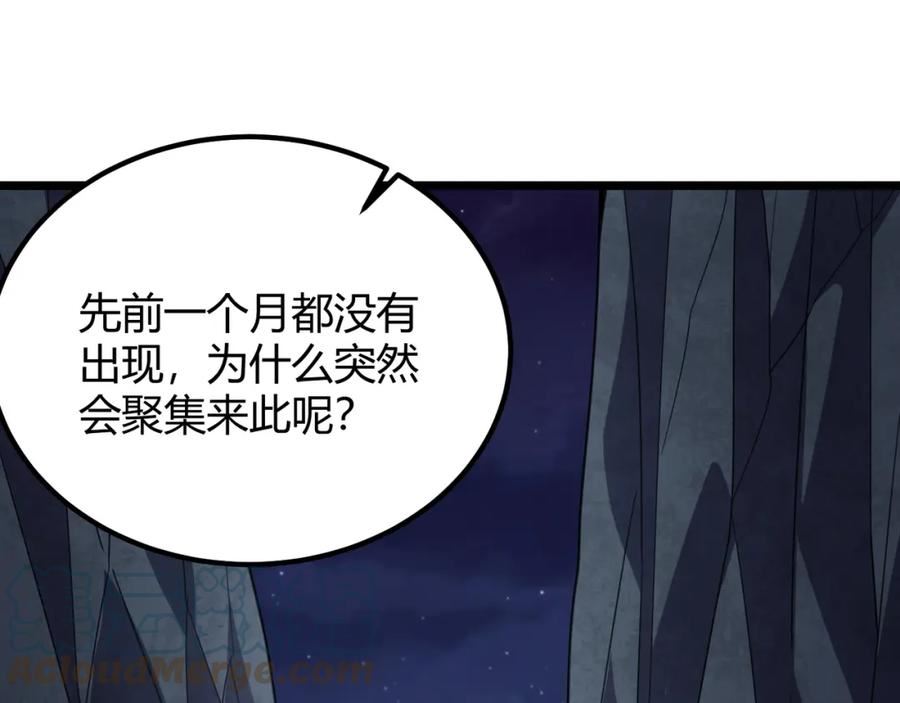 万物合一漫画,第六十二话 非花非雾81图