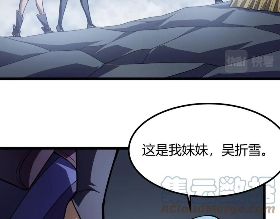 万物合一漫画,第六十三话 吴折雪69图