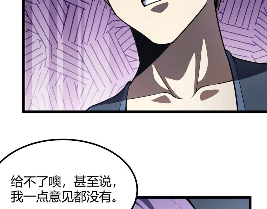 万物合一漫画,第六十四话 司马家的实力115图