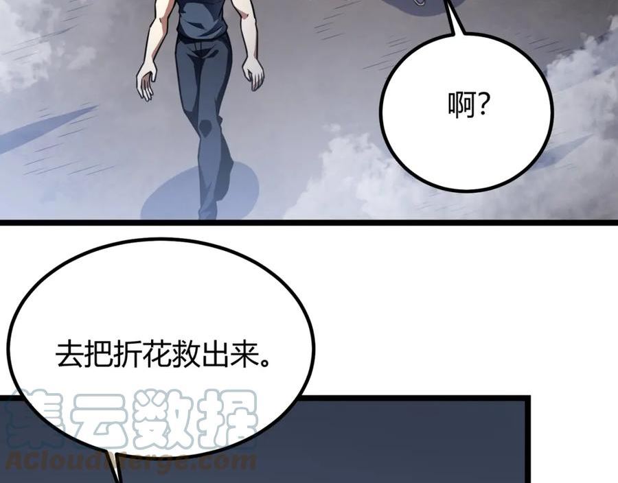 万物合一漫画,第六十四话 司马家的实力125图