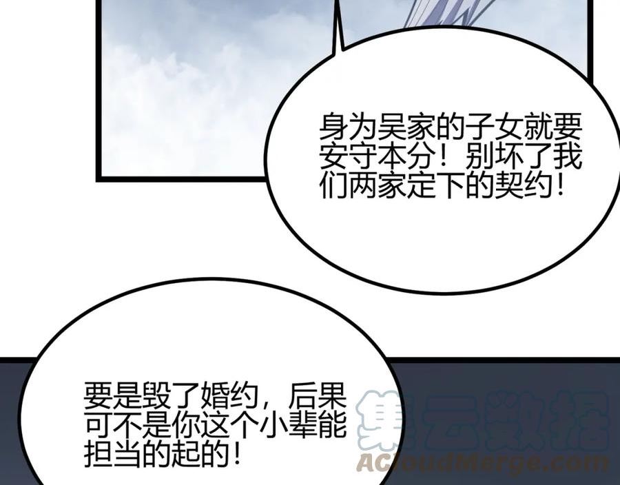 万物合一漫画,第六十四话 司马家的实力57图