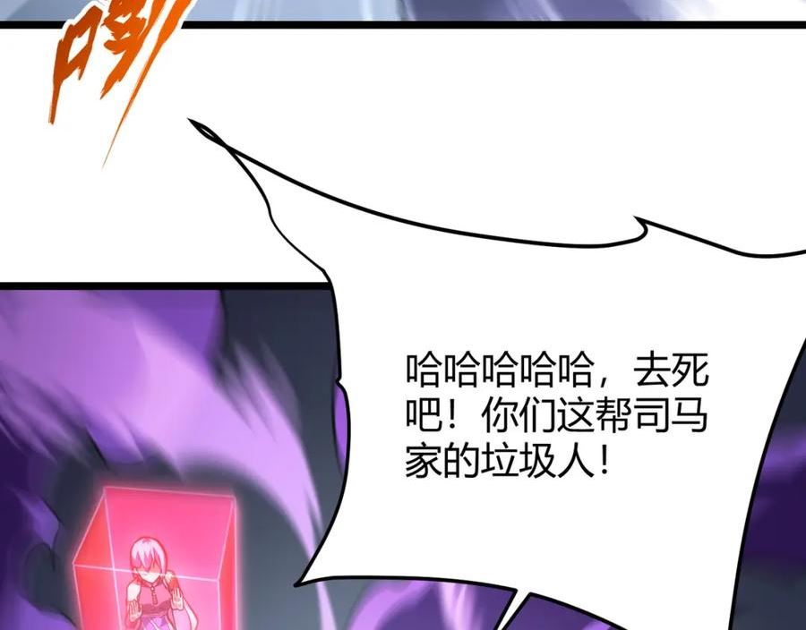 万物合一漫画,第六十四话 司马家的实力67图