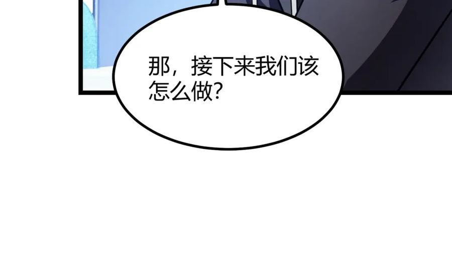 万物合一漫画,第六十五话 暗箭难防114图