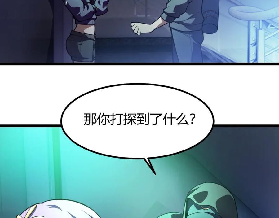 万物合一漫画,第六十五话 暗箭难防64图