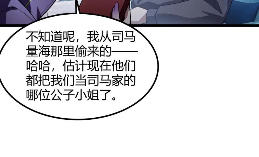 万物合一漫画,第六十五话 暗箭难防96图