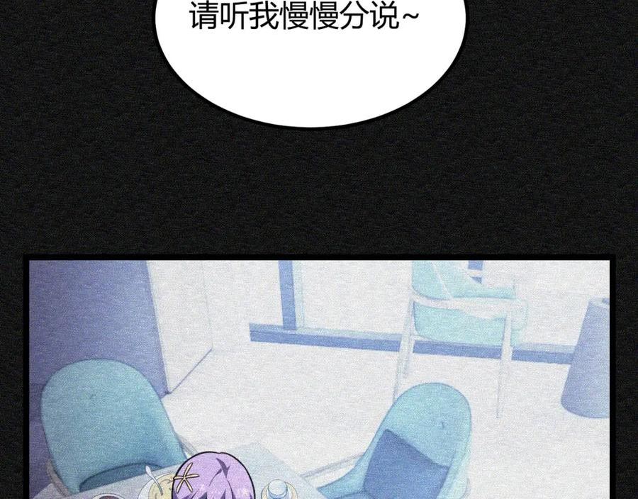 万物合一漫画,第六十六话 绑…绑架？！47图