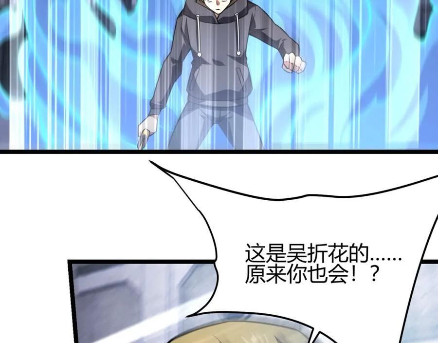 万物合一漫画,第六十七话 赘婿104图