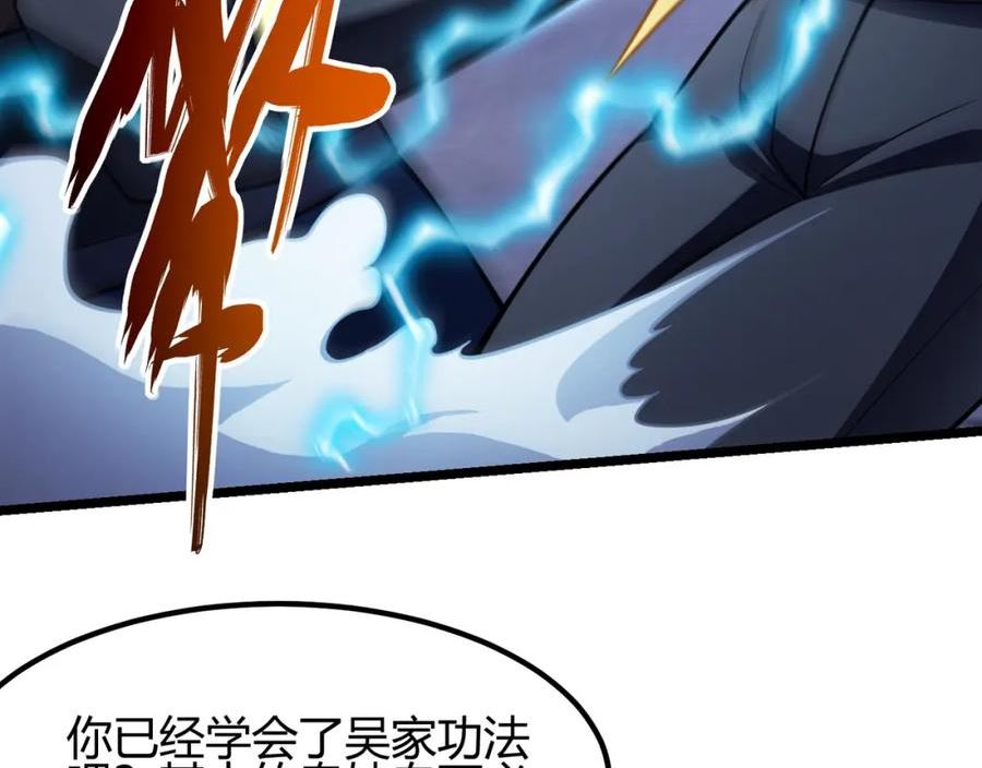 万物合一漫画,第六十七话 赘婿110图