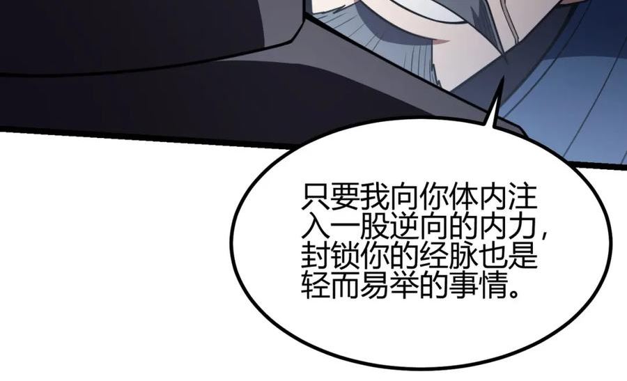 万物合一漫画,第六十七话 赘婿112图