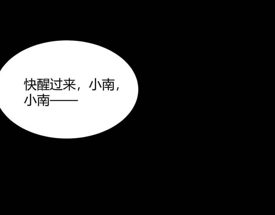 万物合一漫画,第六十七话 赘婿120图