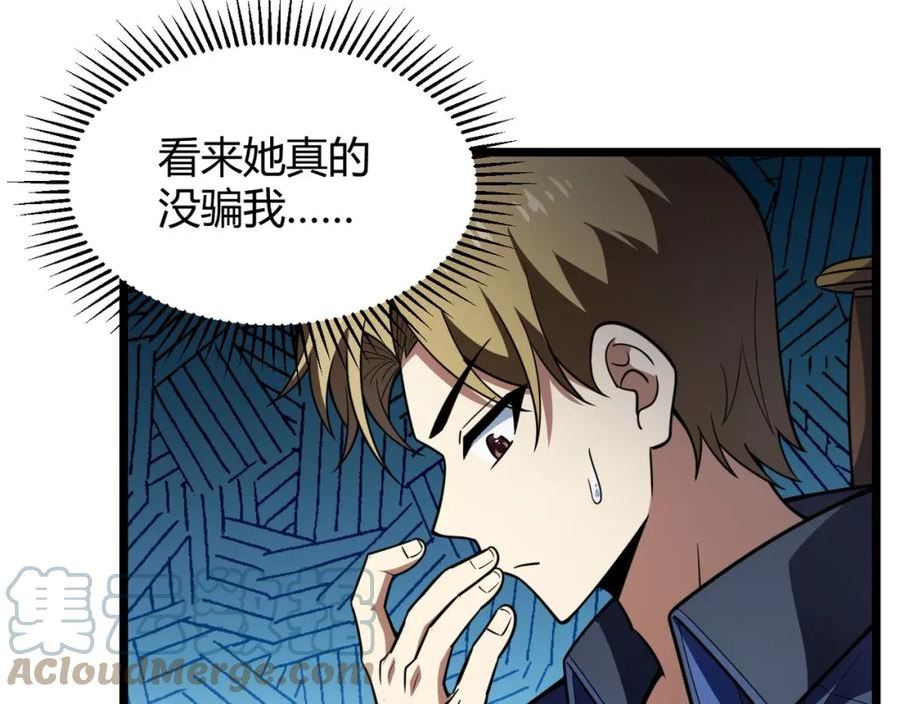 万物合一漫画,第六十九话 这鸟真大！57图