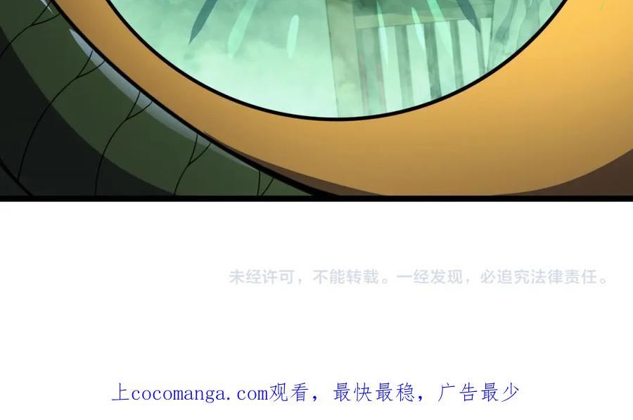 万物合一漫画,第七十话 阎王谷132图