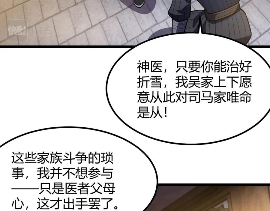 万物合一漫画,第七十话 阎王谷44图