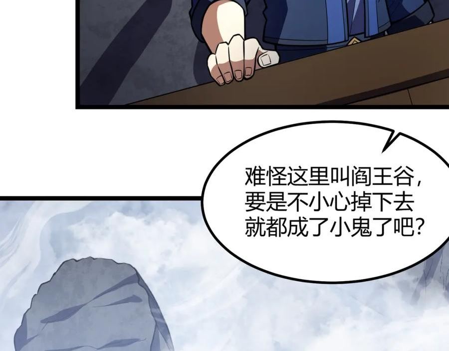 万物合一漫画,第七十话 阎王谷80图