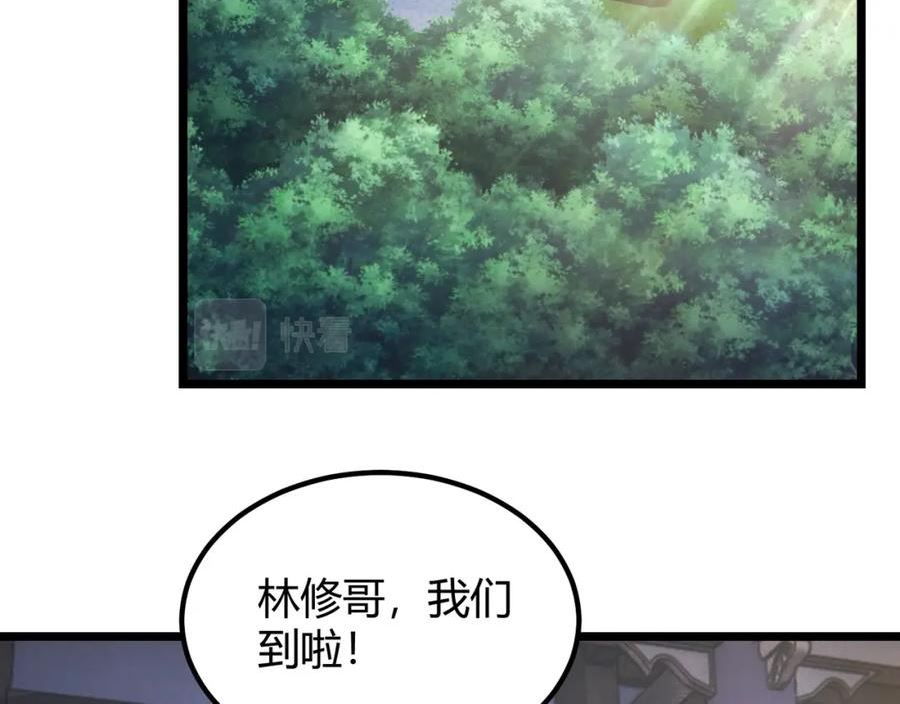 万物合一漫画,光明的未来（不是）6图