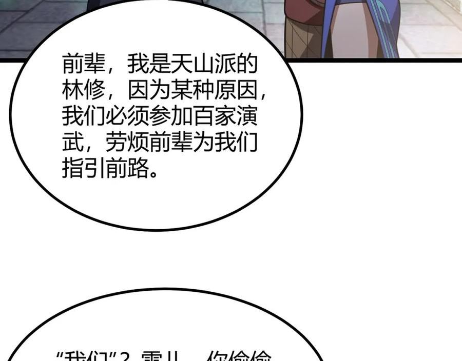 万物合一漫画,光明的未来（不是）68图