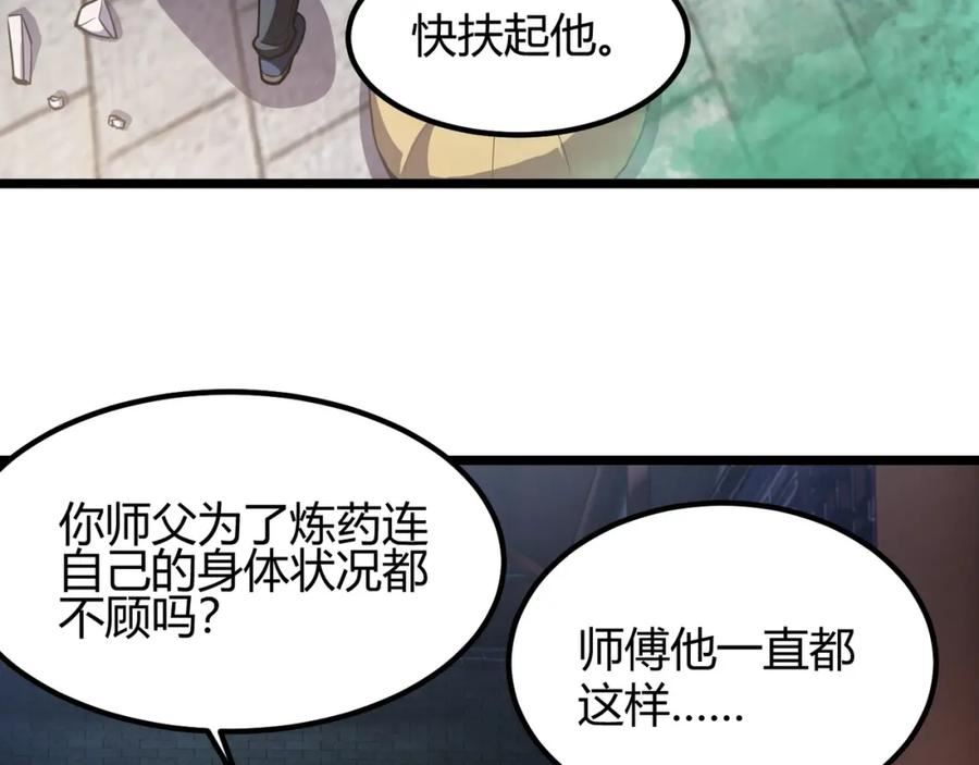 万物合一漫画,第七十一话 光明的未来（不是）55图