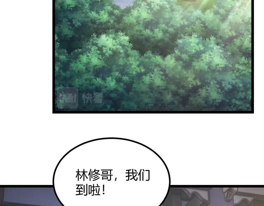 万物合一漫画,第七十一话 光明的未来（不是）6图