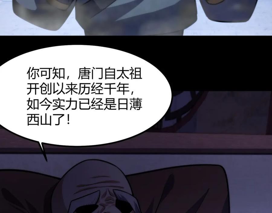 万物合一漫画,第七十六话 命运断绝10图