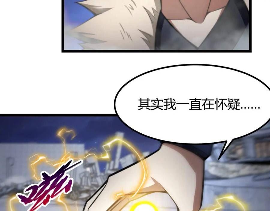 万物合一漫画,第七十六话 命运断绝108图