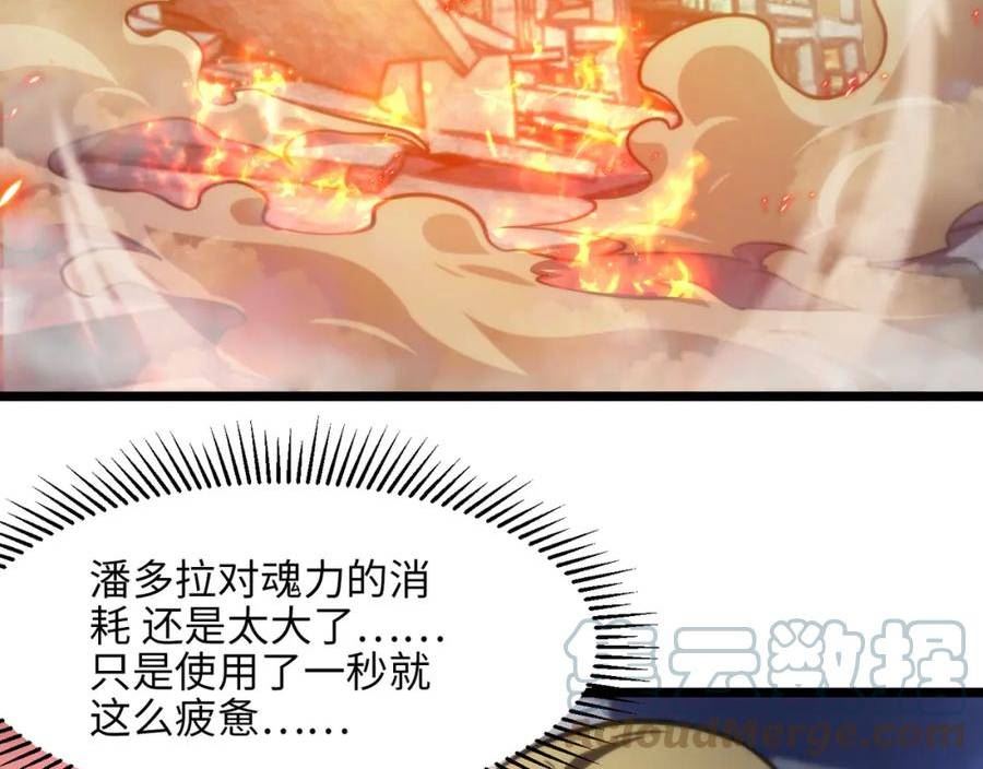 万物合一漫画,第七十六话 命运断绝121图