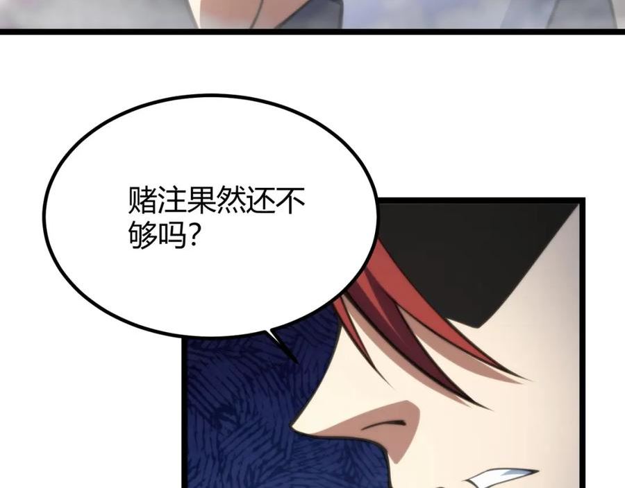 万物合一漫画,第七十六话 命运断绝123图