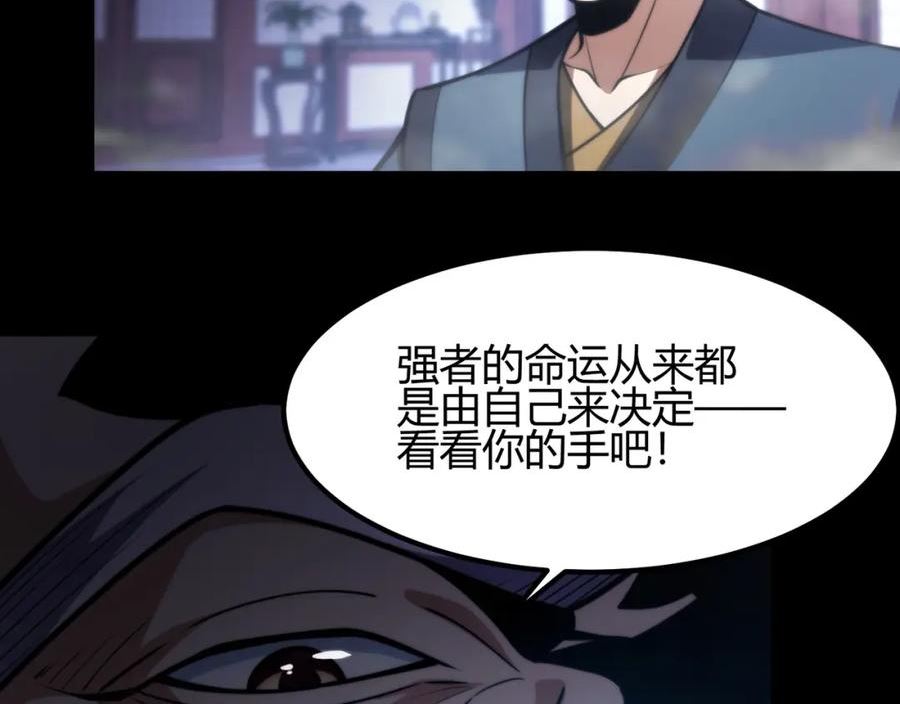 万物合一漫画,第七十六话 命运断绝15图